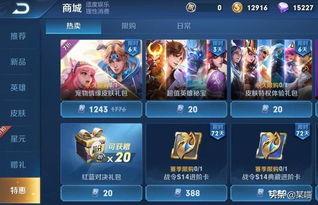 王者爆料最新消息,最新版本更新内容抢先看! 第3张 王者爆料最新消息,最新版本更新内容抢先看! 第3张